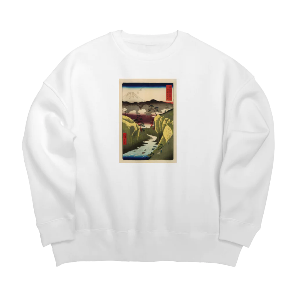 浮世絵屋の広重「冨二三十六景㉜　甲斐犬目峠」歌川広重の浮世絵 Big Crew Neck Sweatshirt