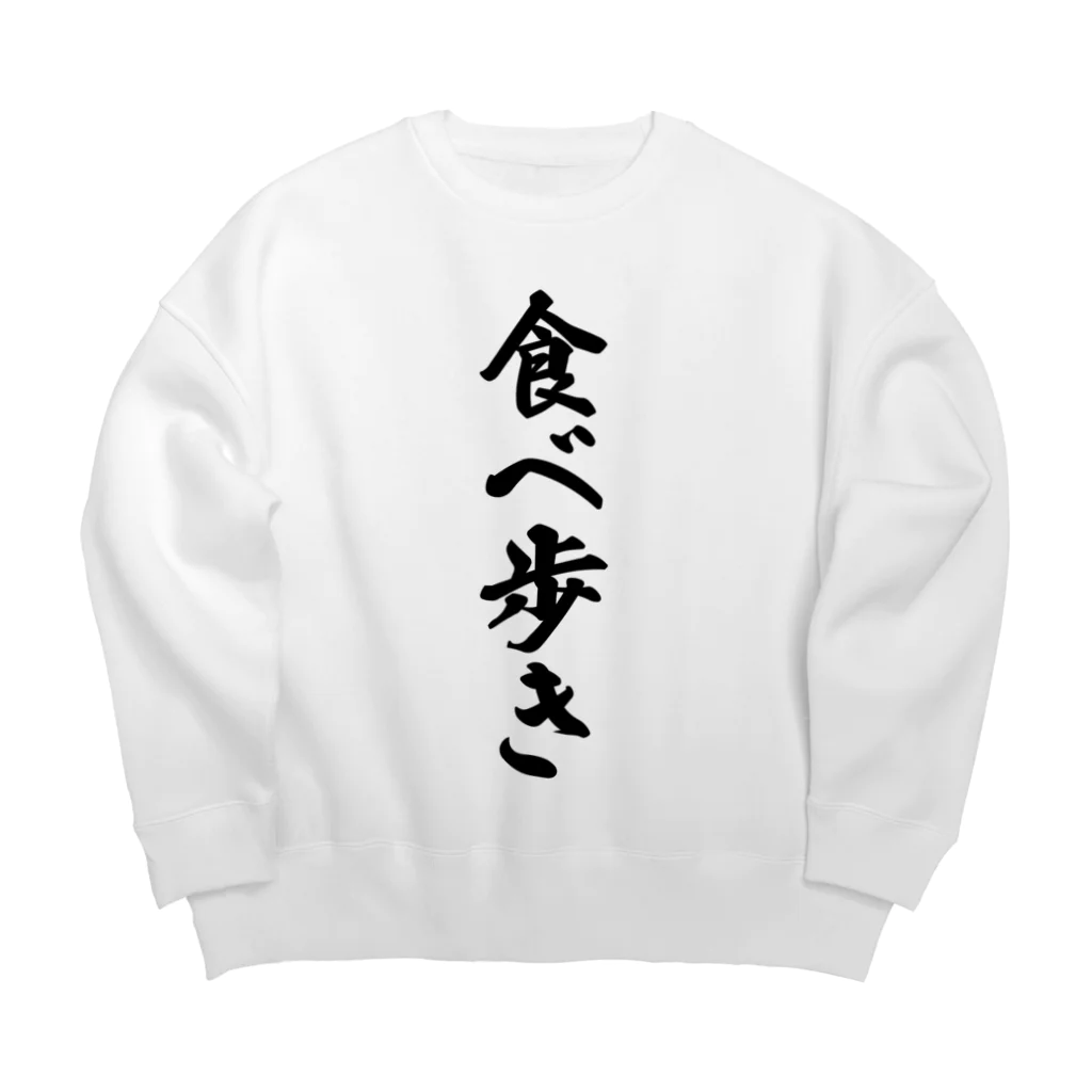 着る文字屋の食べ歩き Big Crew Neck Sweatshirt