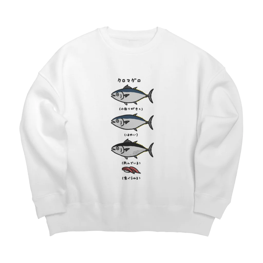 でこぱち商店のクロマグロにもいろいろある Big Crew Neck Sweatshirt