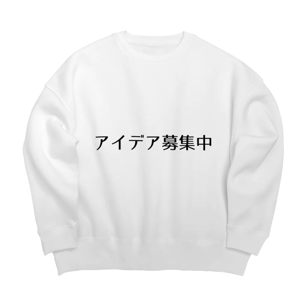 SIMPLE-TShirt-Shopのアイデア募集中 Big Crew Neck Sweatshirt