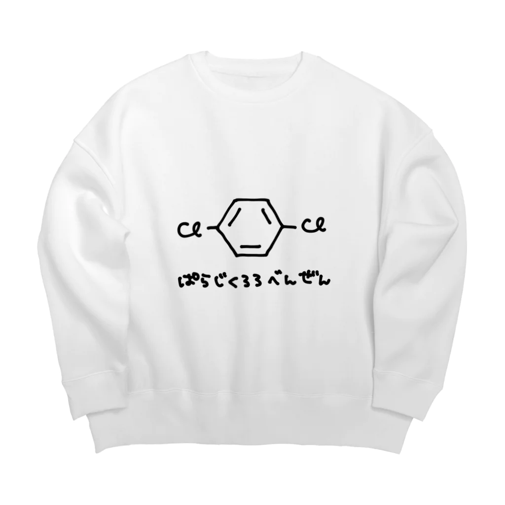 usabit.のぐっず屋さんのぱらじくろろべんぜん Big Crew Neck Sweatshirt