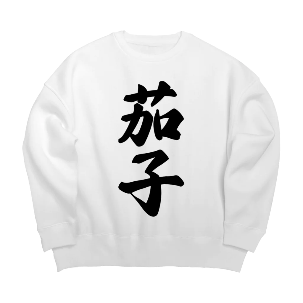 着る文字屋の茄子 Big Crew Neck Sweatshirt