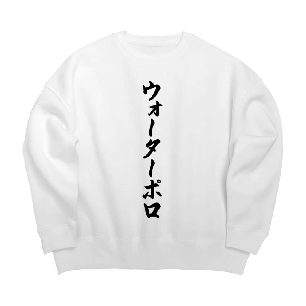 着る文字屋のウォーターポロ Big Crew Neck Sweatshirt