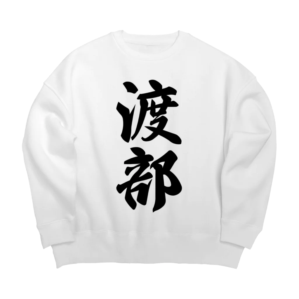 着る文字屋の渡部 Big Crew Neck Sweatshirt