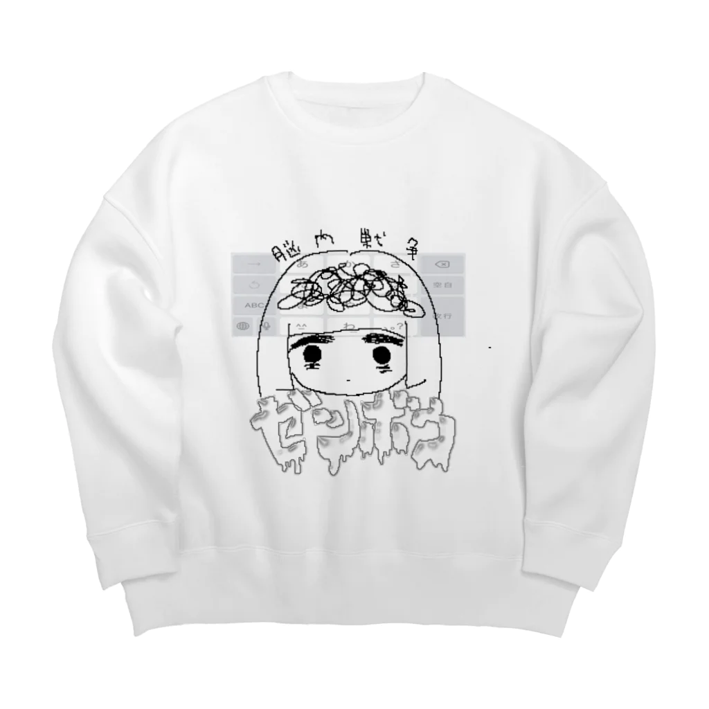 冬眠ﾁｬﾝのゼツボウ少女 Big Crew Neck Sweatshirt