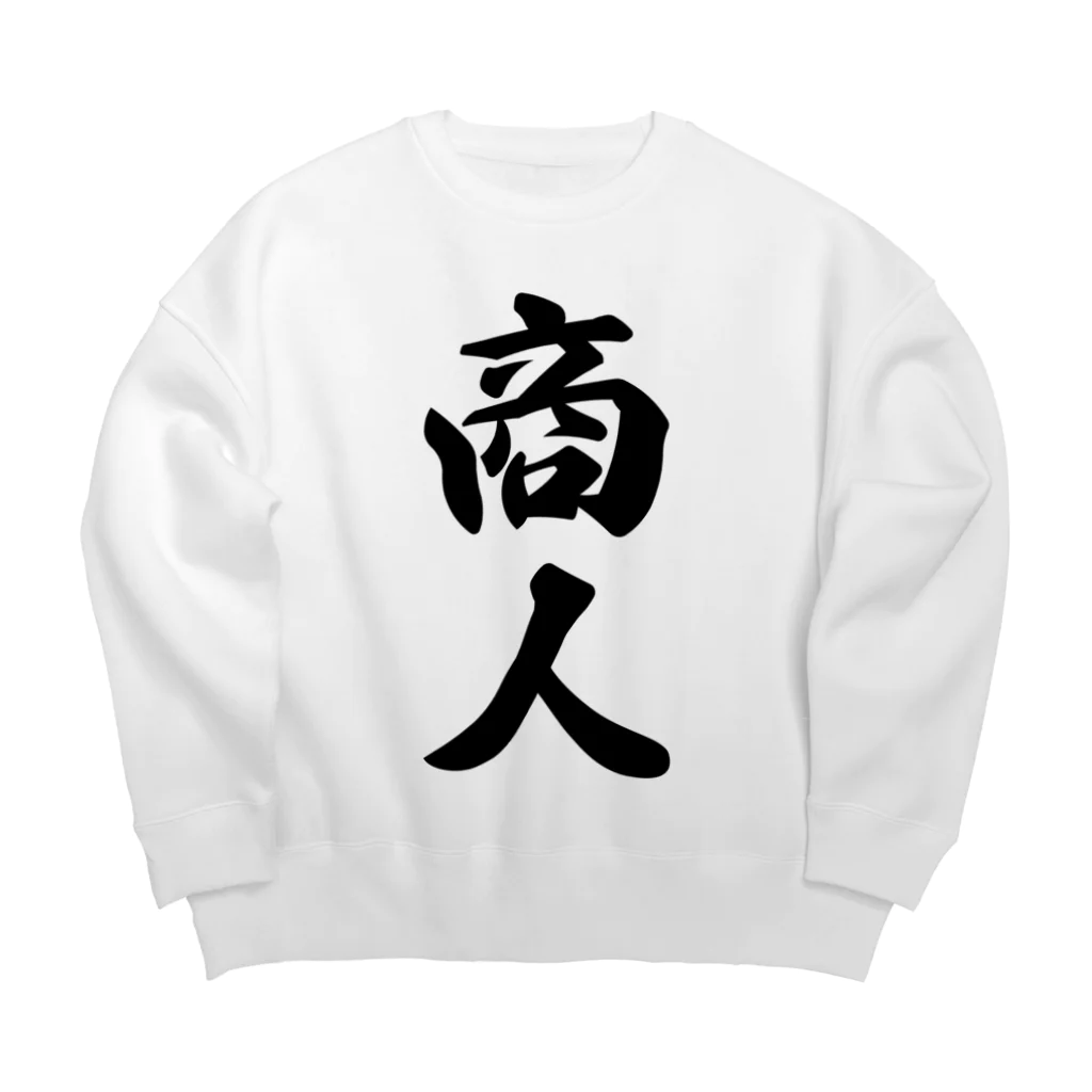 着る文字屋の商人 Big Crew Neck Sweatshirt