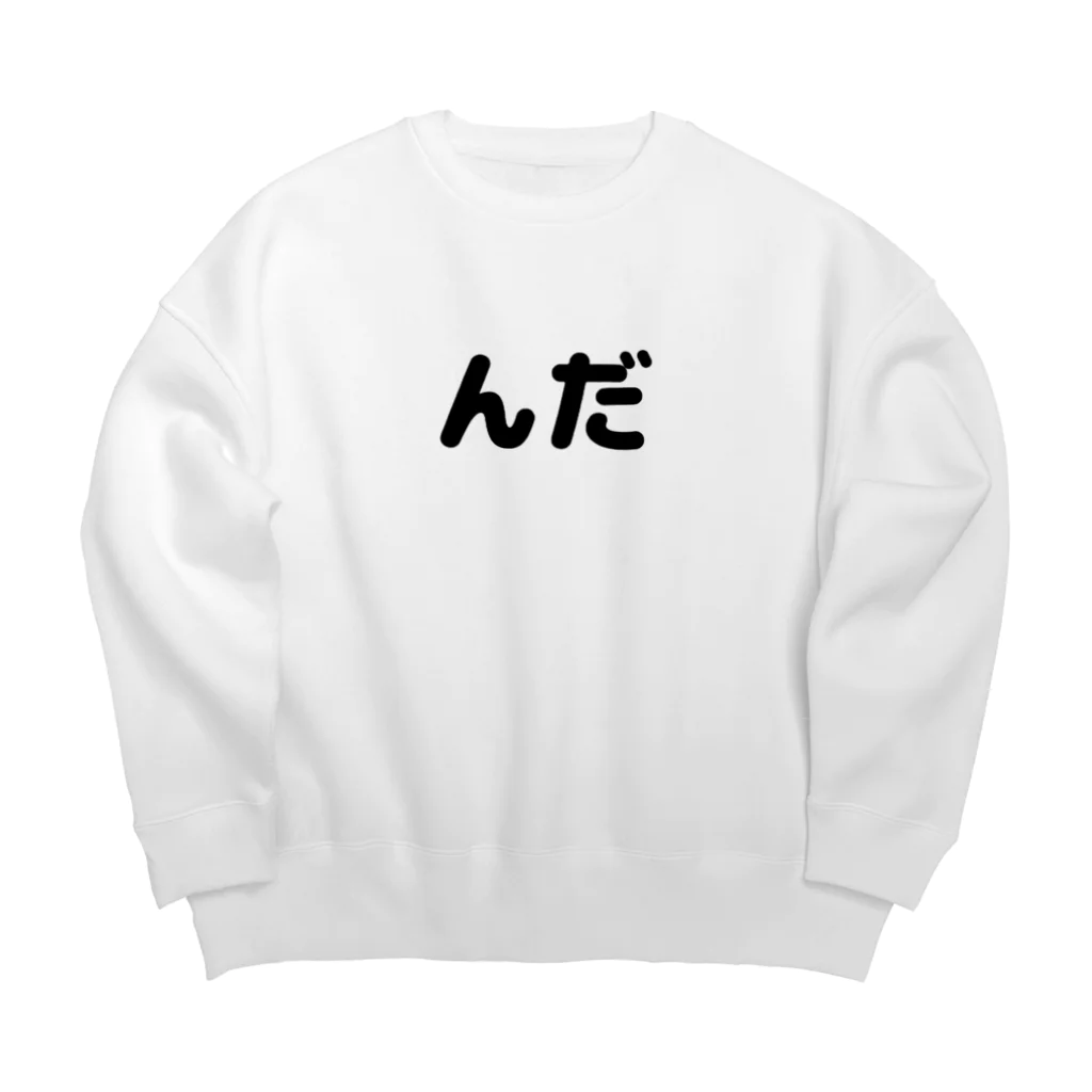 きまぐれ猫目屋のんだ Big Crew Neck Sweatshirt