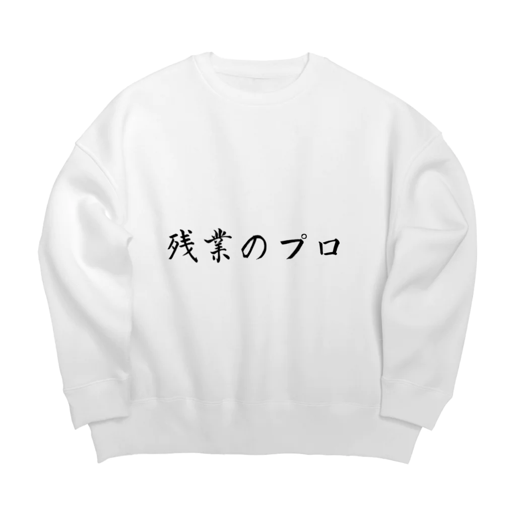 夜のねこの残業のプロ Big Crew Neck Sweatshirt