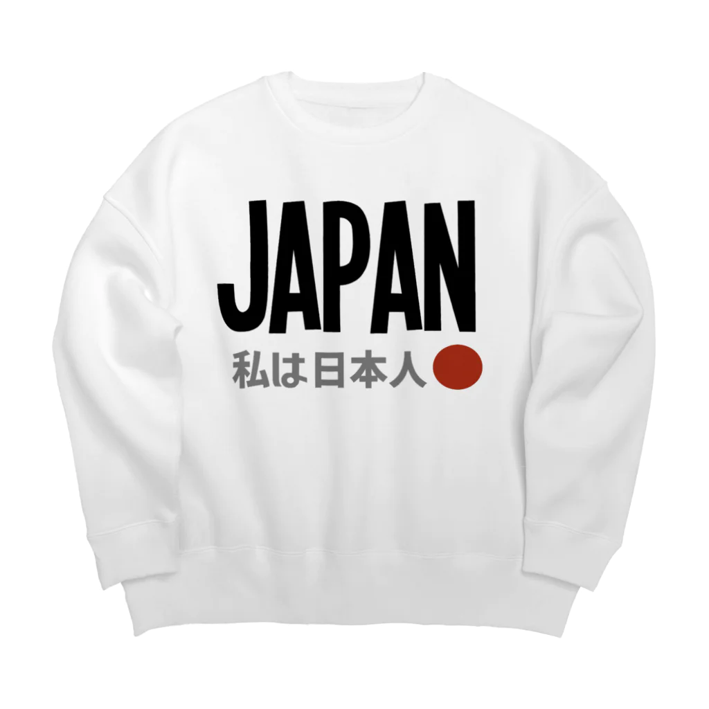 おさるやの私は日本人 Big Crew Neck Sweatshirt