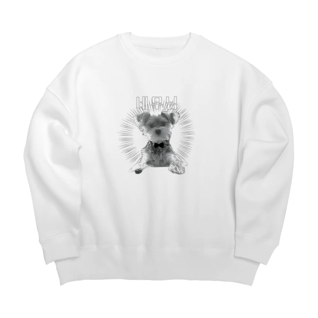 ねむさん1歳の“네무님”nemu-nimu Big Crew Neck Sweatshirt