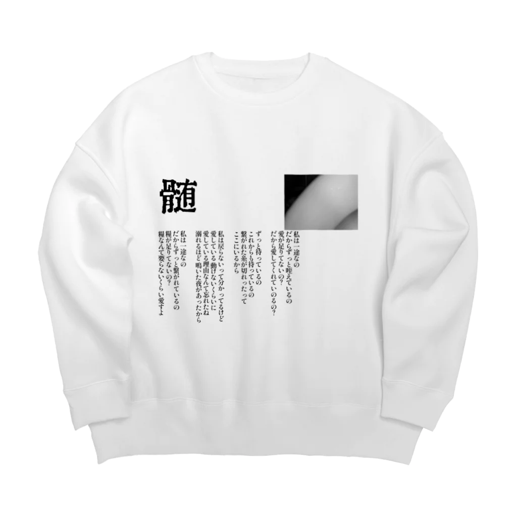 sakamotooneの髄ビッグスウェット Big Crew Neck Sweatshirt