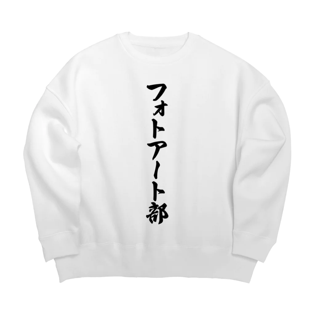 着る文字屋のフォトアート部 Big Crew Neck Sweatshirt