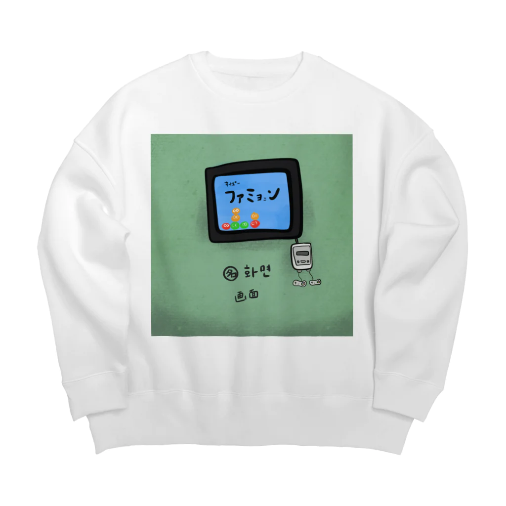 yuuyulogのすーぱーファミョこン Big Crew Neck Sweatshirt