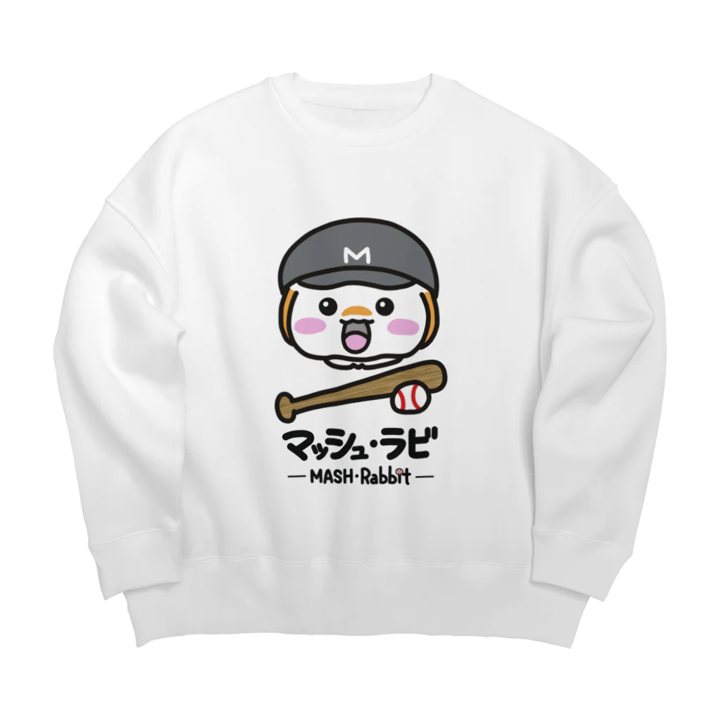 マッシュ・ラビのマッシュ・ラビ(黒・野球) Big Crew Neck Sweatshirt