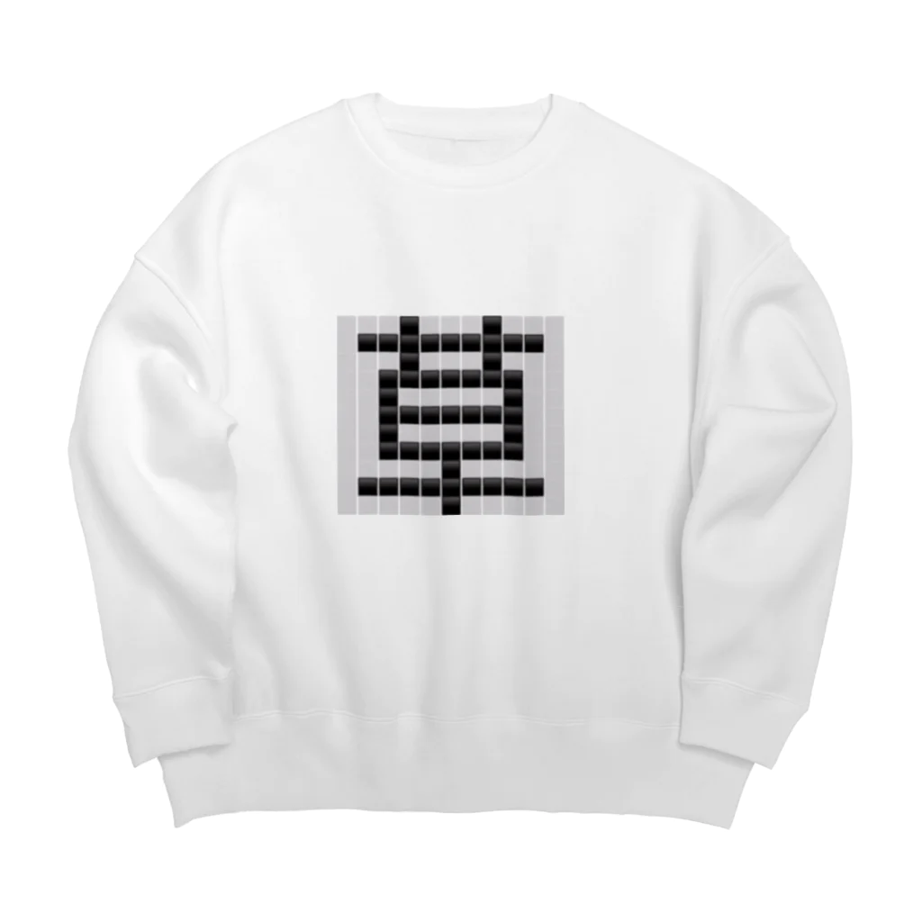 Teatime ティータイムの草　草生える文字 Big Crew Neck Sweatshirt