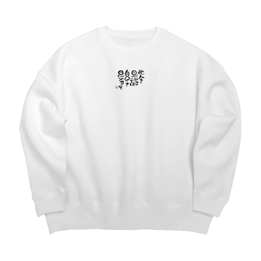 yuri-yuri-lifeの思いやり Big Crew Neck Sweatshirt