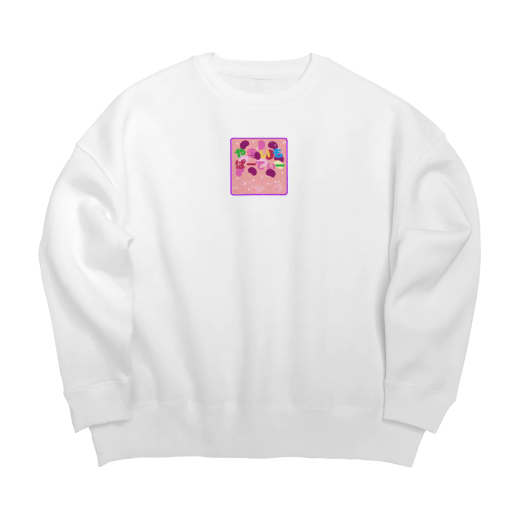 やきいもぱーてぃー　ふぁっしょんのやきいもぱーてぃーグッズ Big Crew Neck Sweatshirt