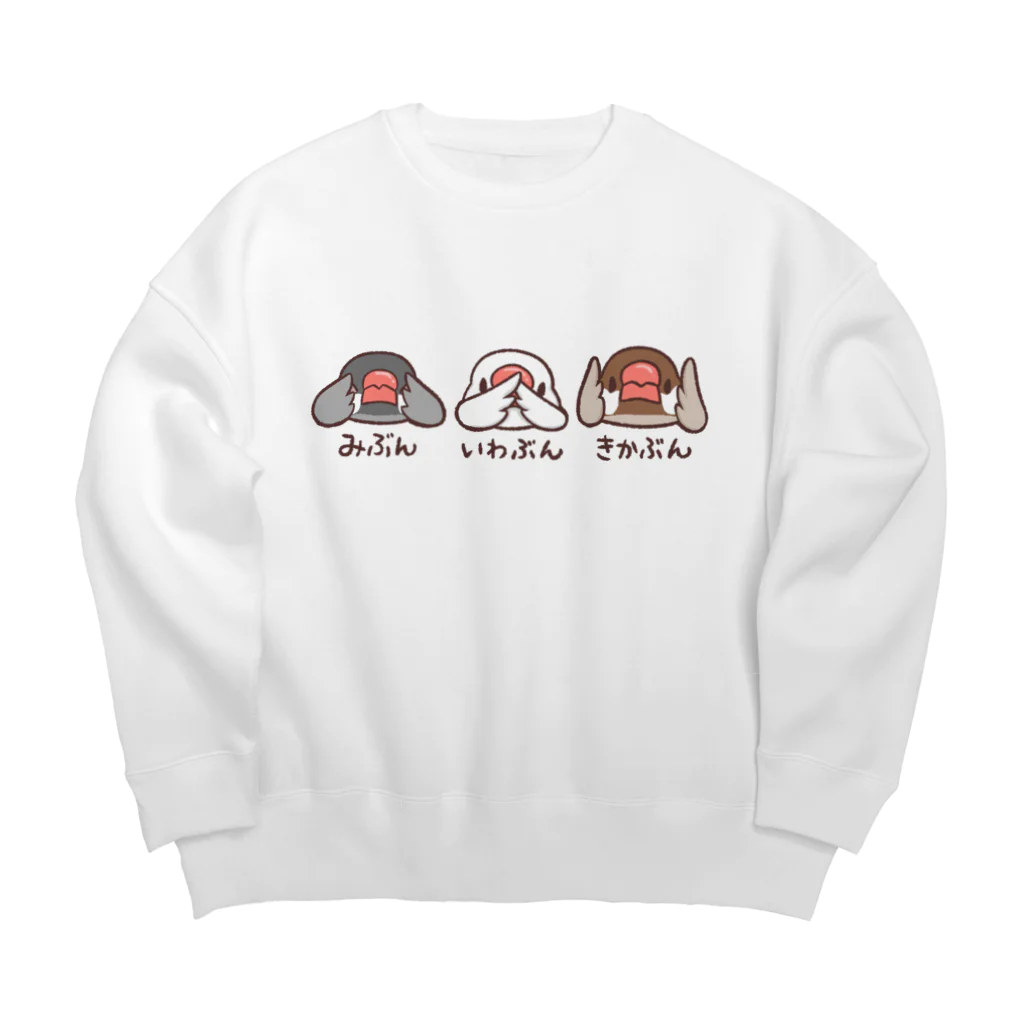 fukufukudo_514の栃木の文鳥 Big Crew Neck Sweatshirt