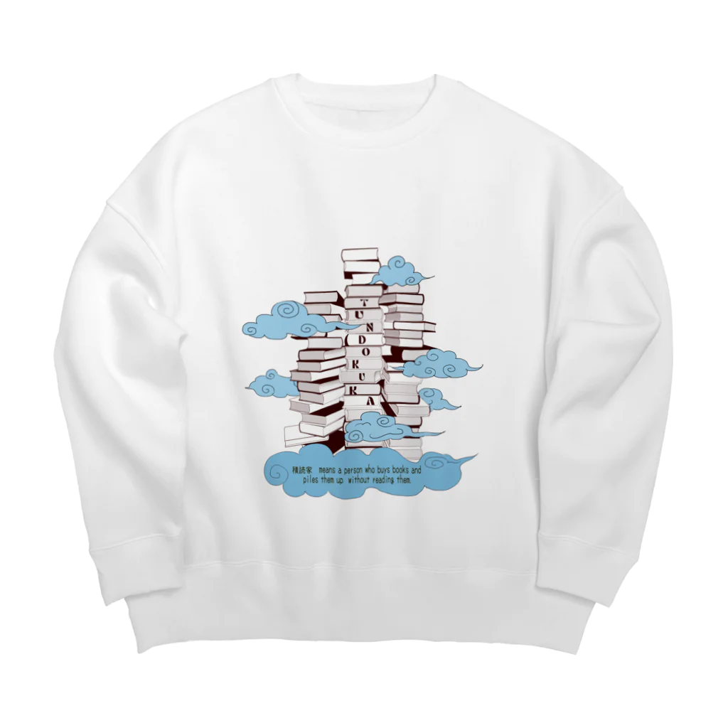 Citrus Gardenの天空の積読家 Big Crew Neck Sweatshirt