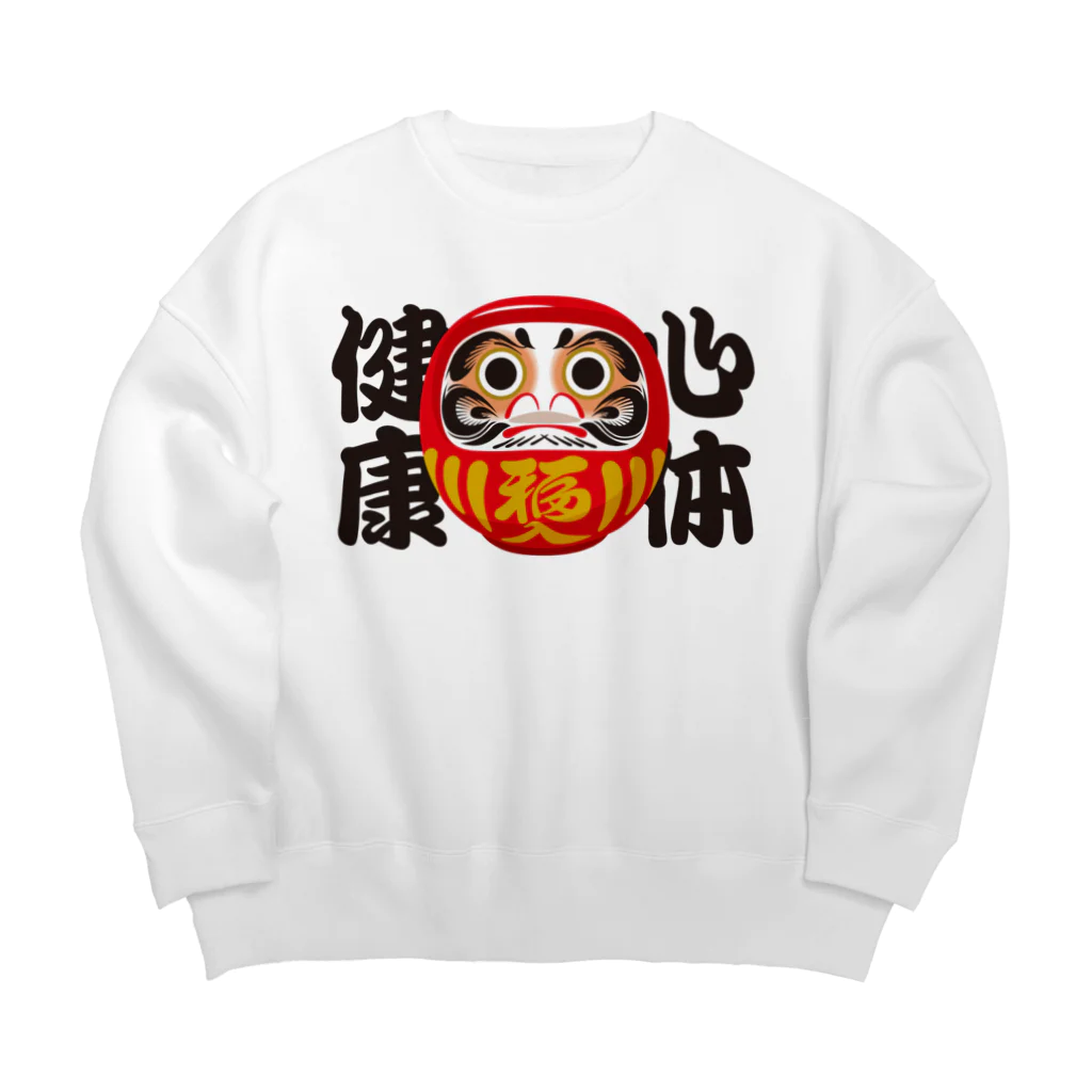 お絵かき屋さんの「心体健康」だるま ダルマ 達磨  Big Crew Neck Sweatshirt