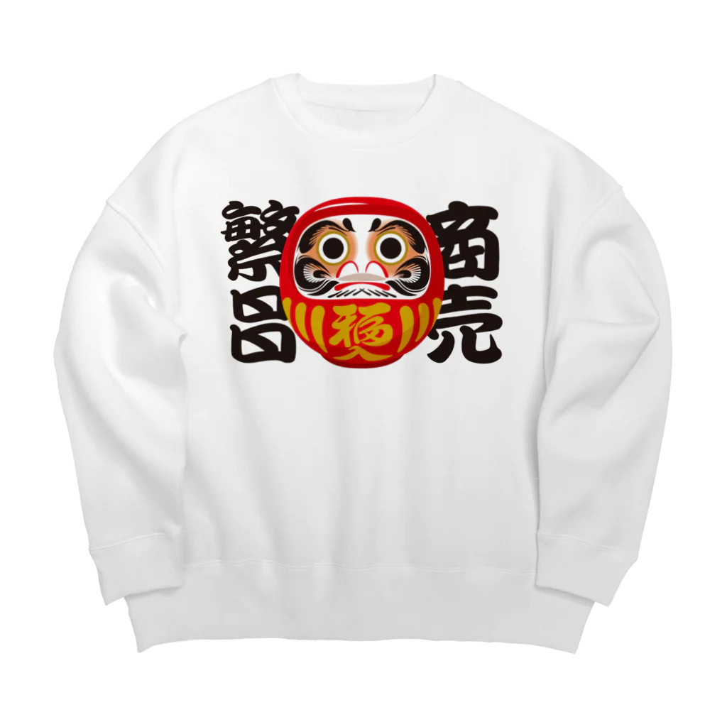 お絵かき屋さんの「商売繁昌」だるま ダルマ 達磨  Big Crew Neck Sweatshirt