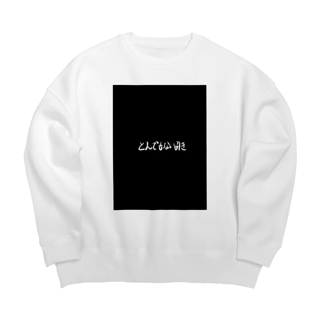 ギャンブルネタ販売店のとんでもない引き Big Crew Neck Sweatshirt