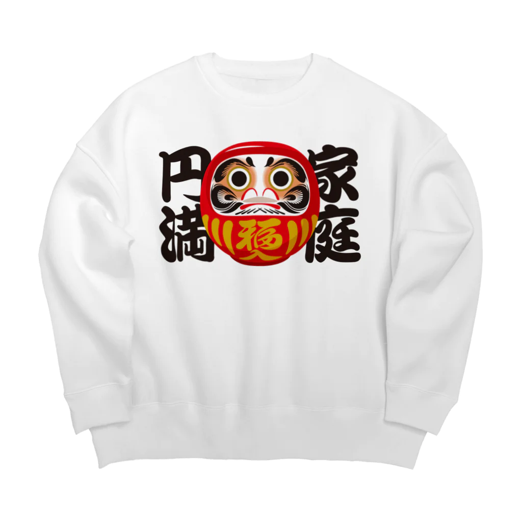 お絵かき屋さんの「家庭円満」だるま ダルマ 達磨  Big Crew Neck Sweatshirt