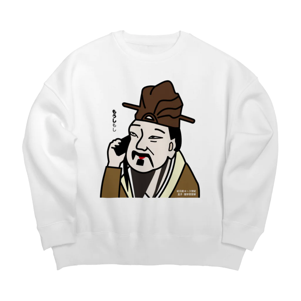 B-catのだじゃれ偉人シリーズ「孟子」 Big Crew Neck Sweatshirt