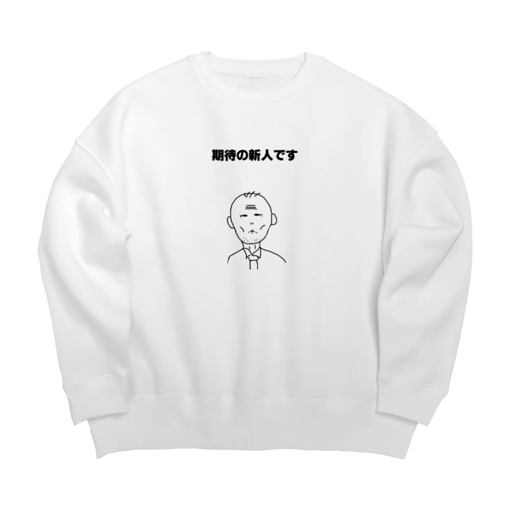 せつらデザイングッズの新人君 Big Crew Neck Sweatshirt