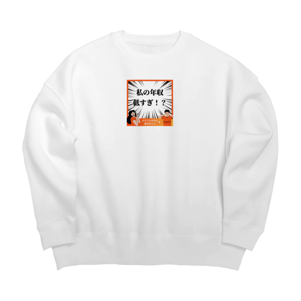 jamuojisanの面白い年収低すぎグッズ Big Crew Neck Sweatshirt