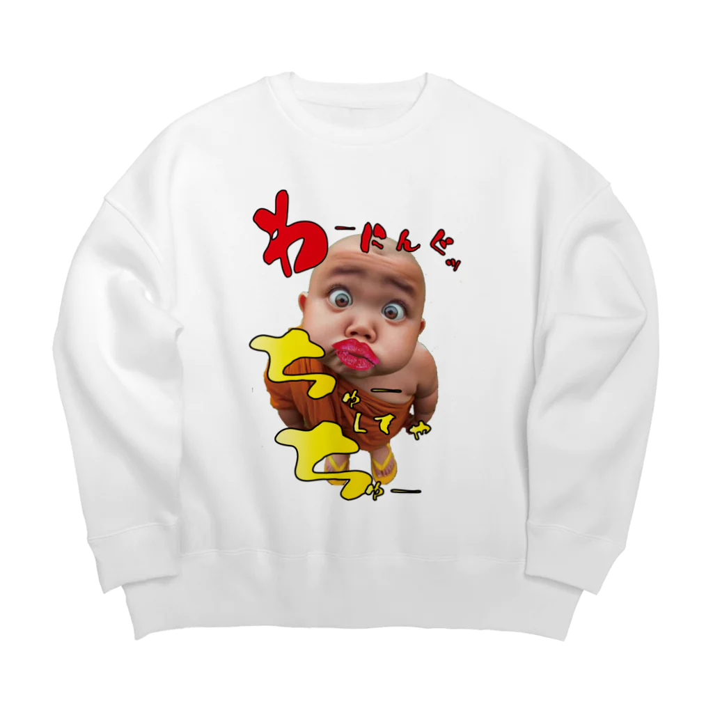 ニゴ猫　shopのわーにんぐっ Big Crew Neck Sweatshirt