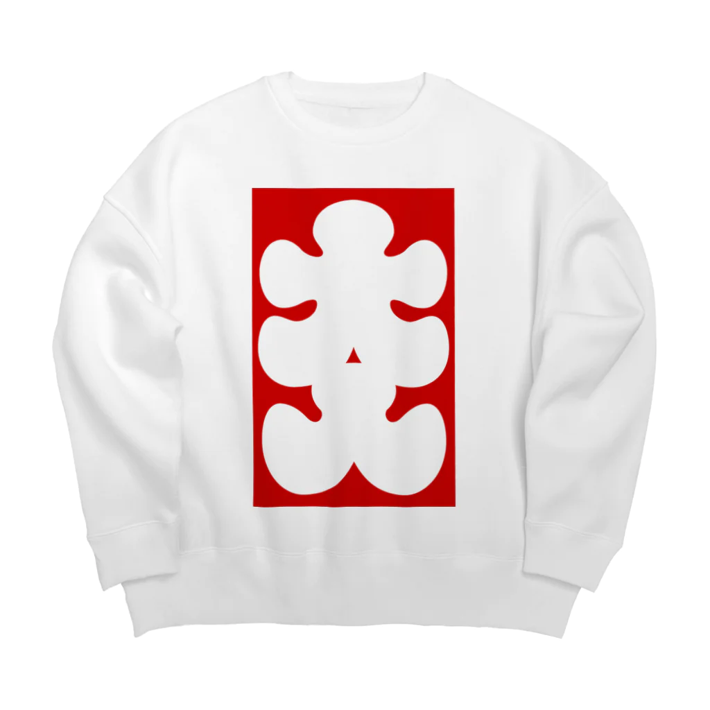 お絵かき屋さんの大入りマーク Big Crew Neck Sweatshirt