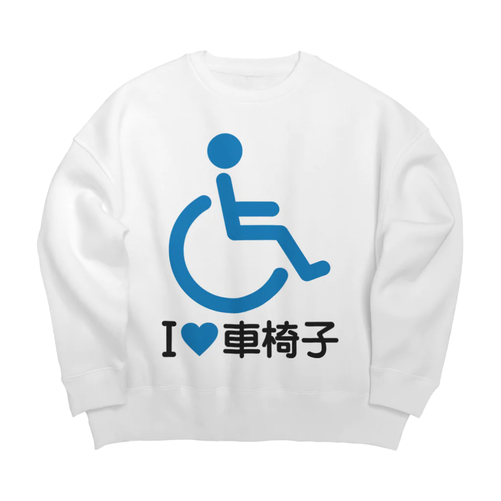 お絵かき屋さんの車椅子マーク（青）/アイラブ車椅子（I LOVE 車椅子） Big Crew Neck Sweatshirt