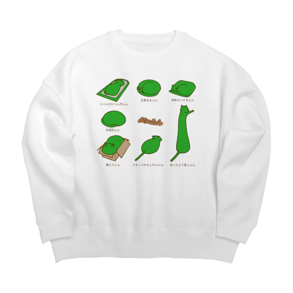 ヨシトミの絵のにゃふん7種 Big Crew Neck Sweatshirt