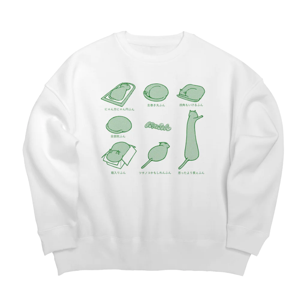 ヨシトミの絵のにゃふん単色＿7種 Big Crew Neck Sweatshirt