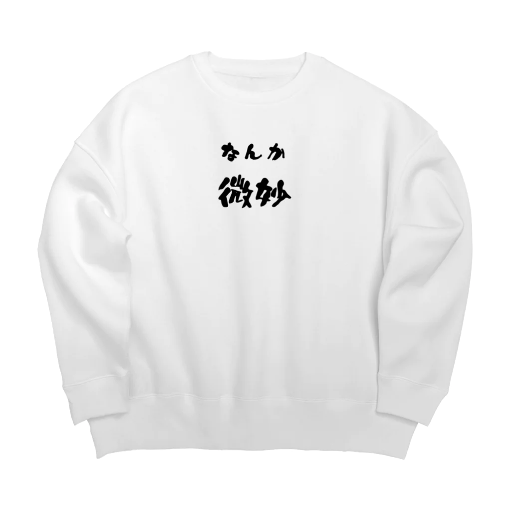 ニゴ猫　shopのなんか微妙 Big Crew Neck Sweatshirt