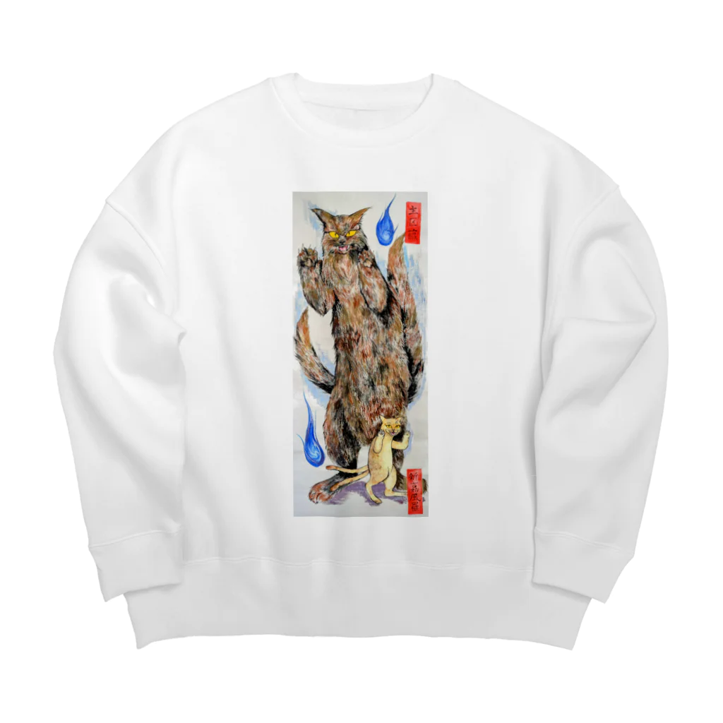 SHOPバケネコ…の大小バケネコ画 Big Crew Neck Sweatshirt