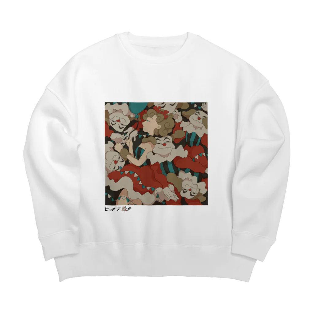 ビッグデ絵タの「ピエロ」がこわい／たそやマロ Big Crew Neck Sweatshirt