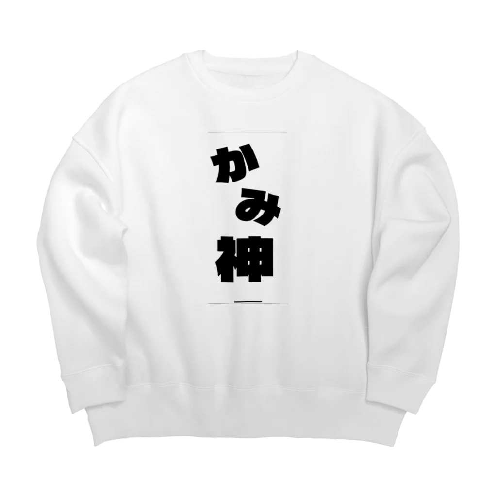 魁利の神 Big Crew Neck Sweatshirt