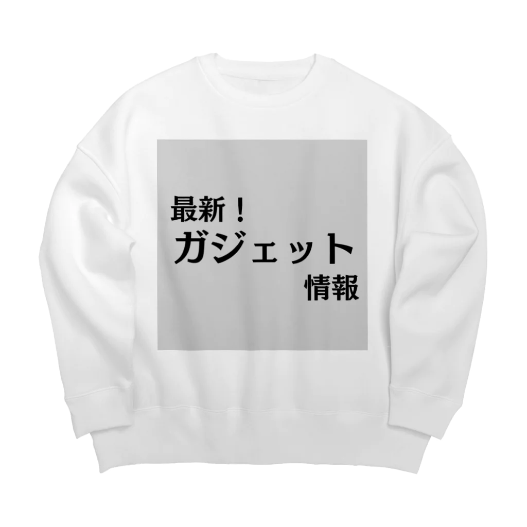 ヲシラリカの最新！ガジェット情報 Big Crew Neck Sweatshirt