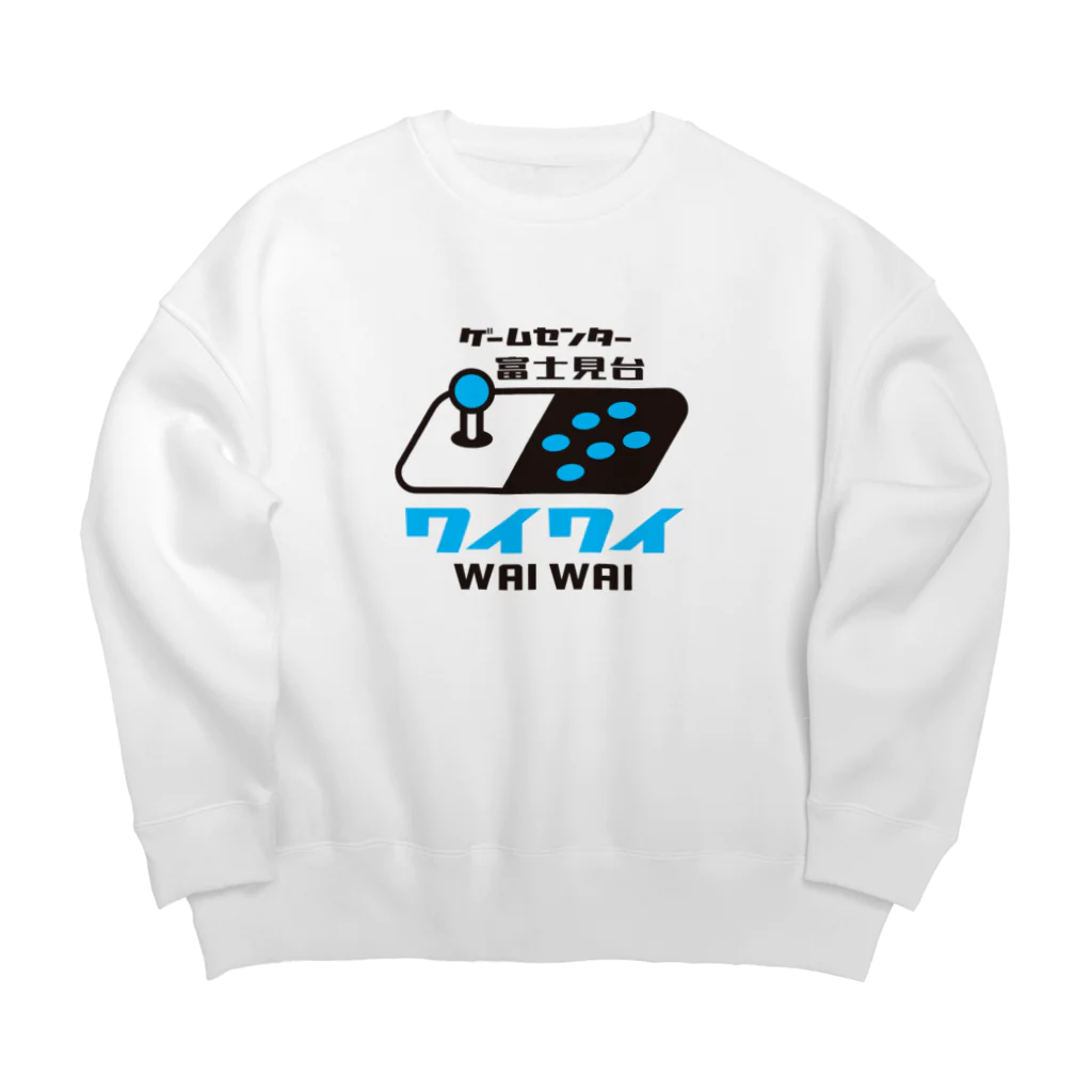 ゲームセンター富士見台ワイワイ / Game Center WAI WAIのゲームセンター富士見台公式アイテム Big Crew Neck Sweatshirt