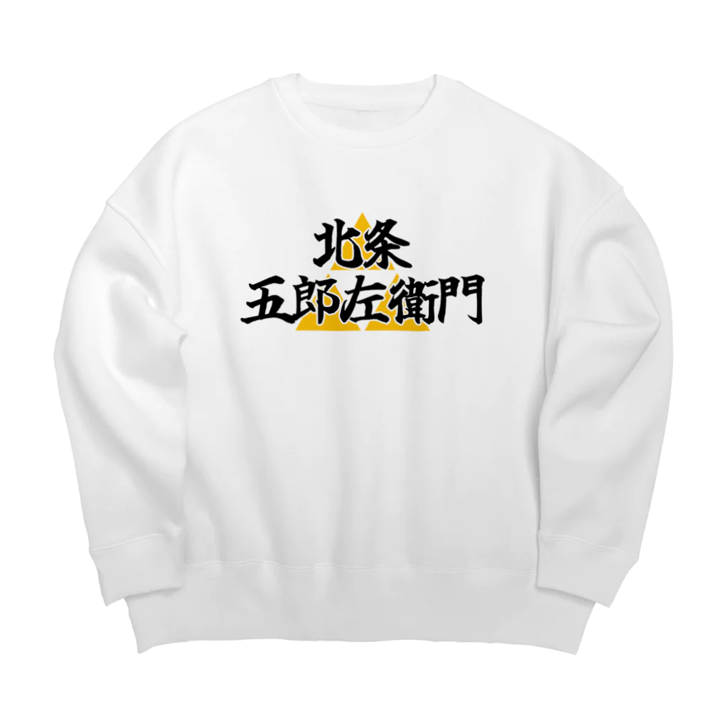 Hojo_Gorozaemonの五郎左衛門のグッズ その１ Big Crew Neck Sweatshirt