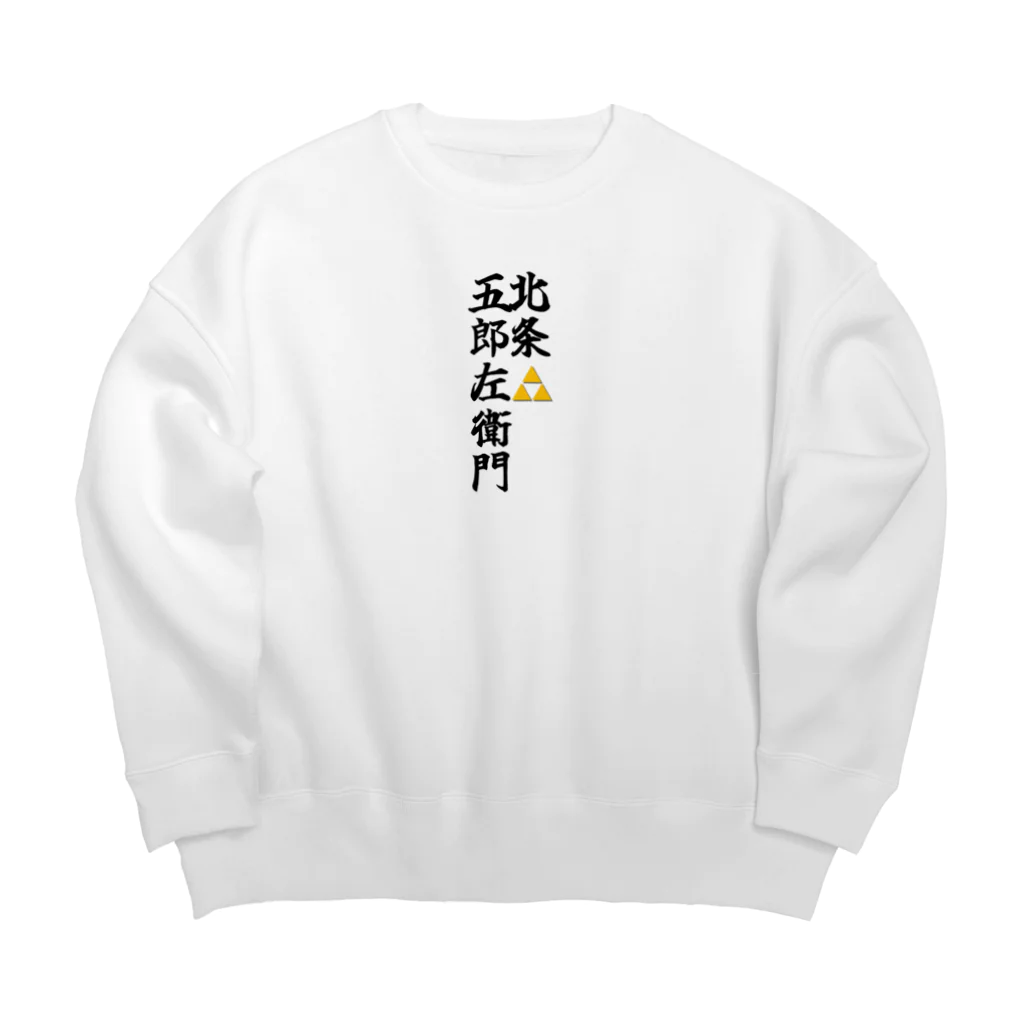 Hojo_Gorozaemonの五郎左衛門のグッズ その２ Big Crew Neck Sweatshirt