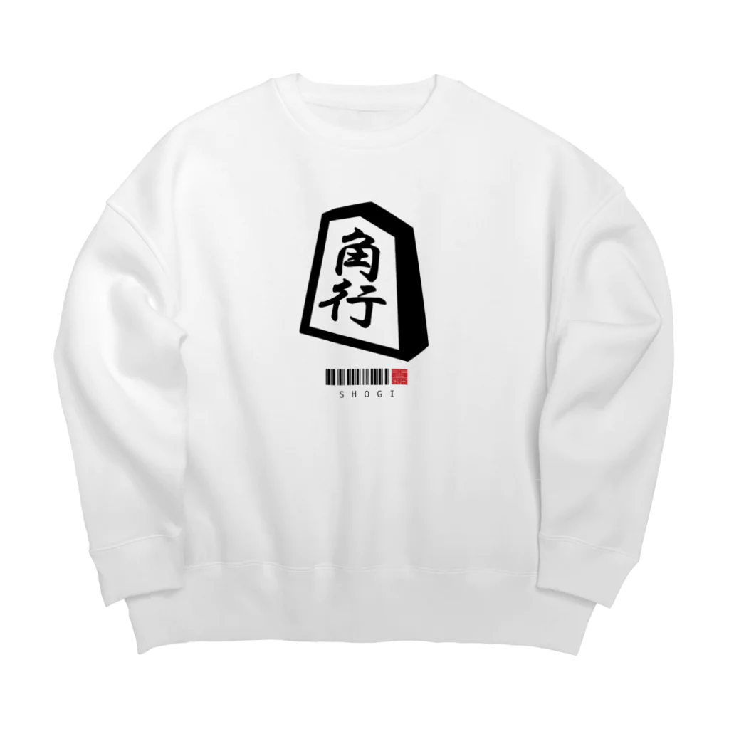 おもしろいTシャツ屋さんの角行　将棋 Big Crew Neck Sweatshirt