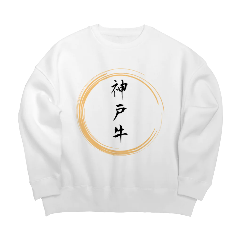 noririnoの神戸牛グッツ Big Crew Neck Sweatshirt