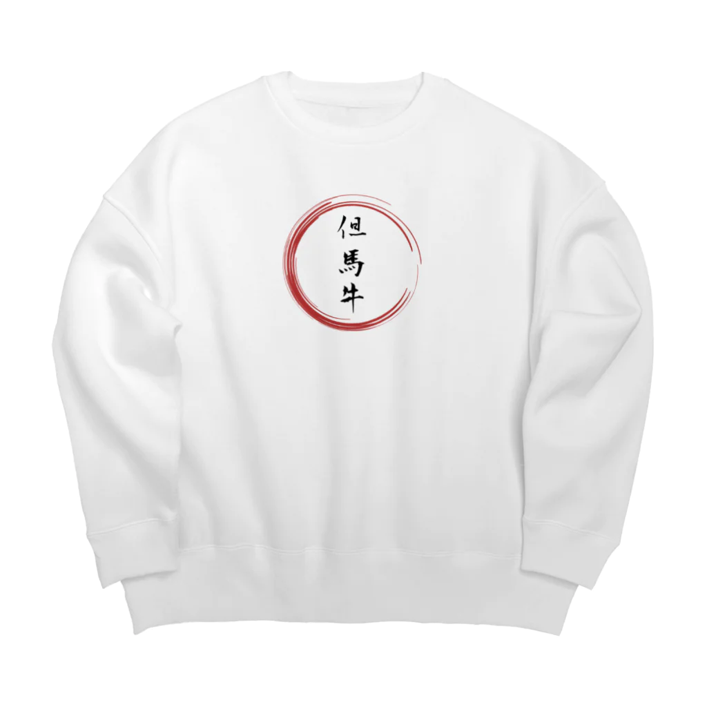 noririnoの但馬牛グッツ Big Crew Neck Sweatshirt