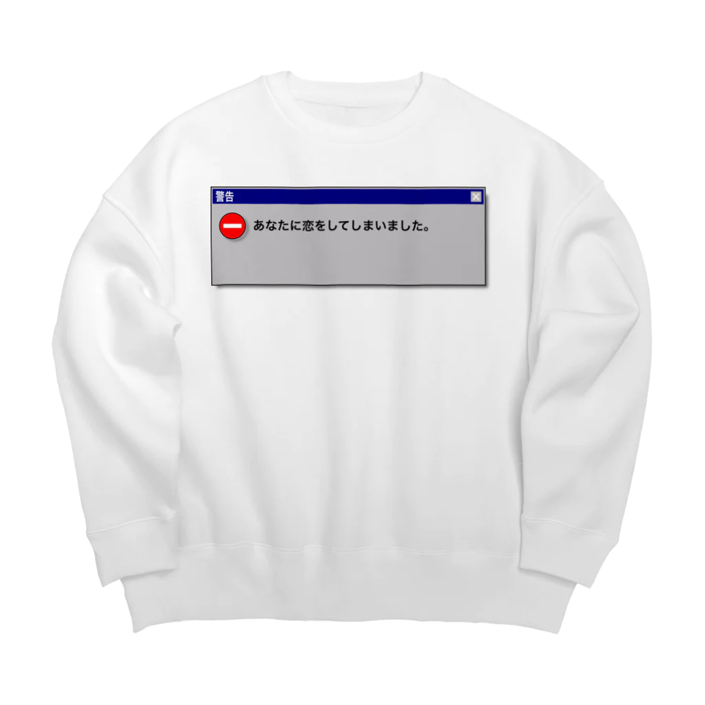 ワンフォオールの［レトロ・1990年代］あなたに恋してしまいました。 Big Crew Neck Sweatshirt