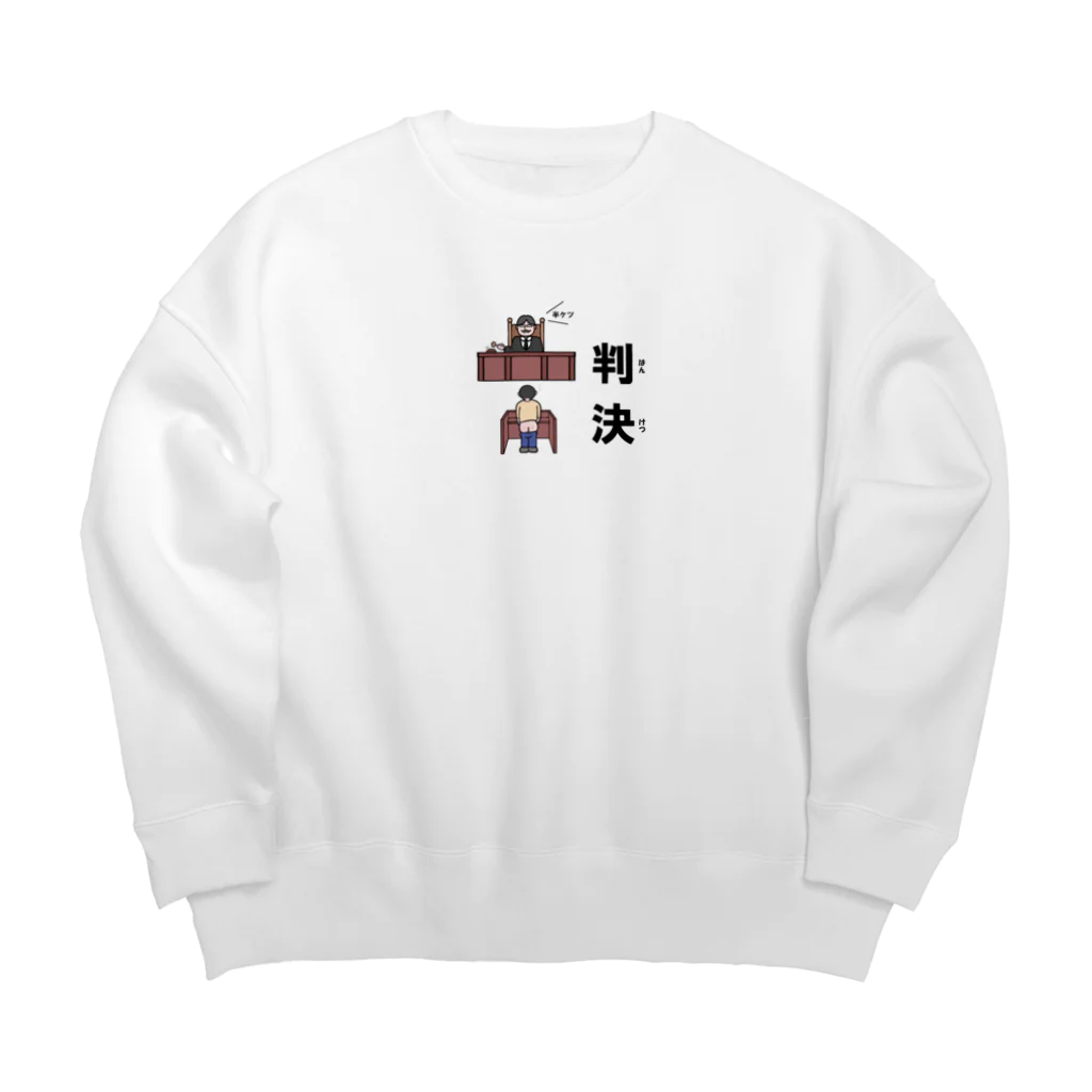 Aiyanの半ケツ裁判 Big Crew Neck Sweatshirt