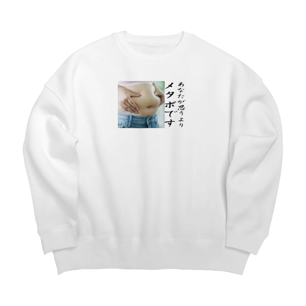 ニゴ猫　shopの貴方が思うよりメタボです Big Crew Neck Sweatshirt