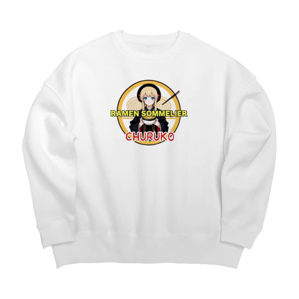 ちゅる子ショップのちゅる子グッズイラスト版１ Big Crew Neck Sweatshirt